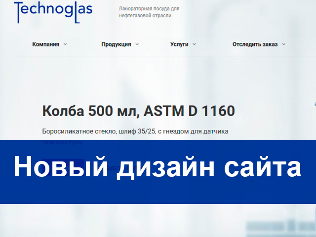Обновился дизайн и функционал сайта