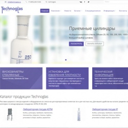 Открытие нового сайта Technoglas